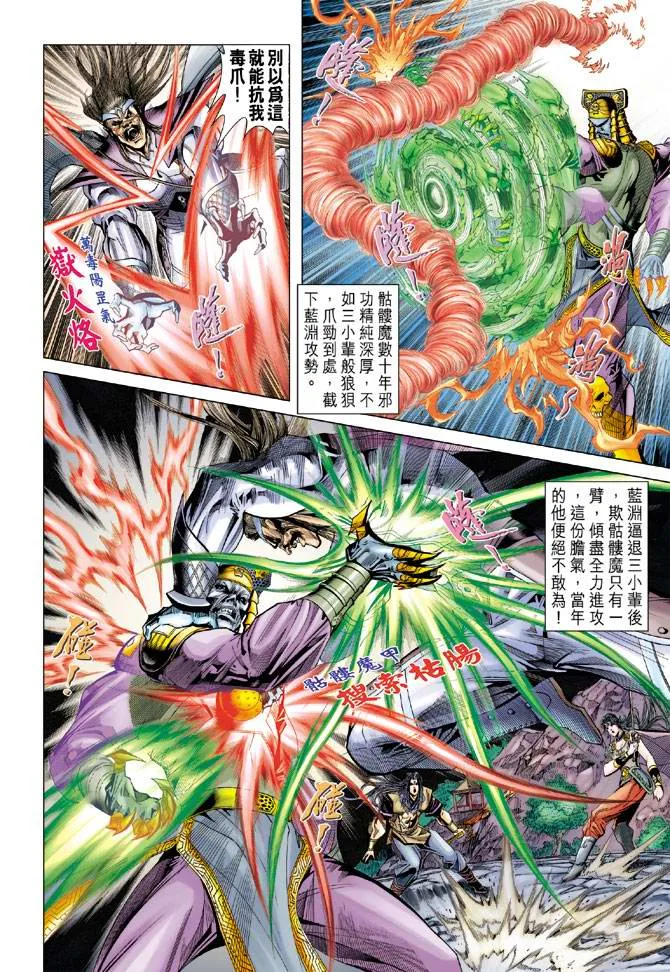 第106话 第10页