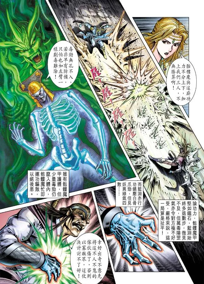第106话 第11页