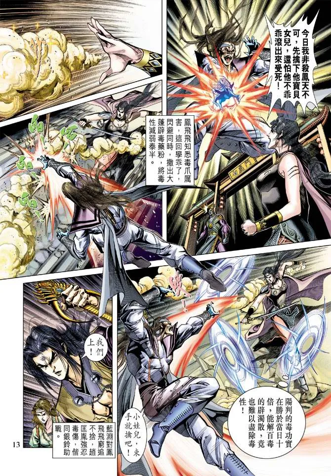 第106话 第13页