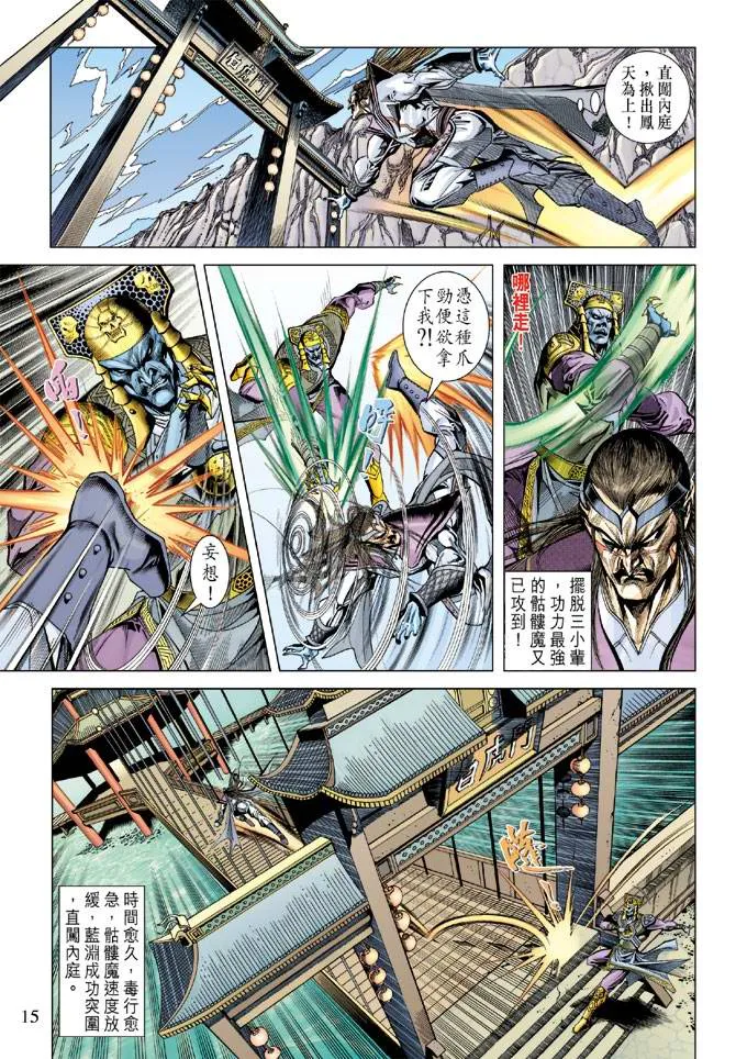 第106话 第15页