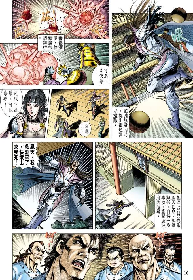 第106话 第16页