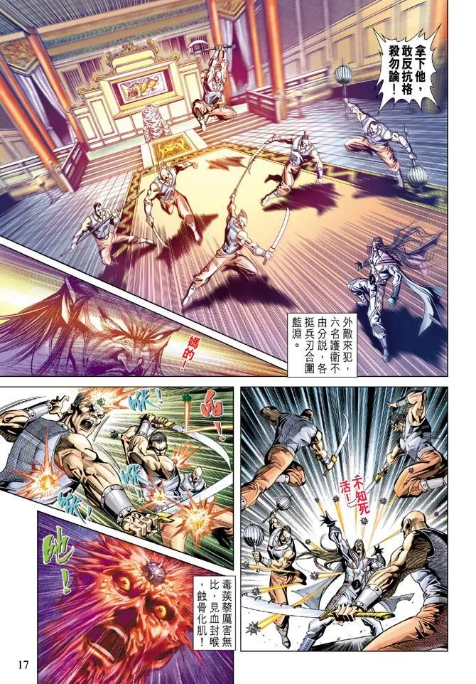 第106话 第17页