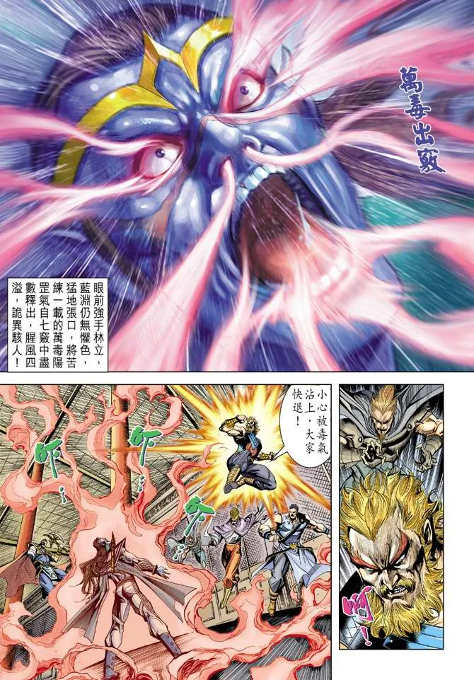 第106话 第23页