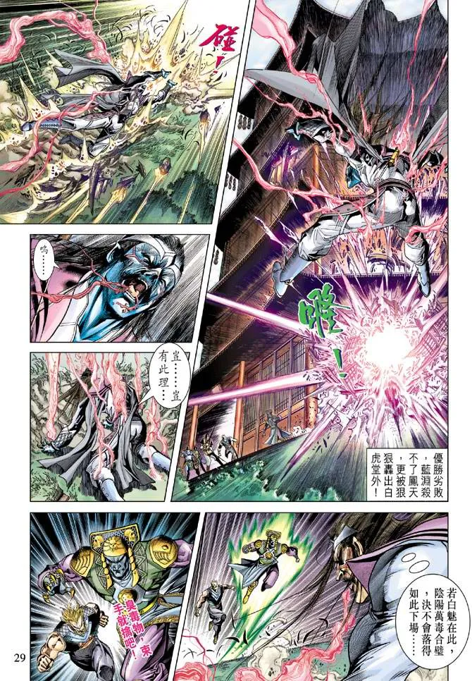 第106话 第29页