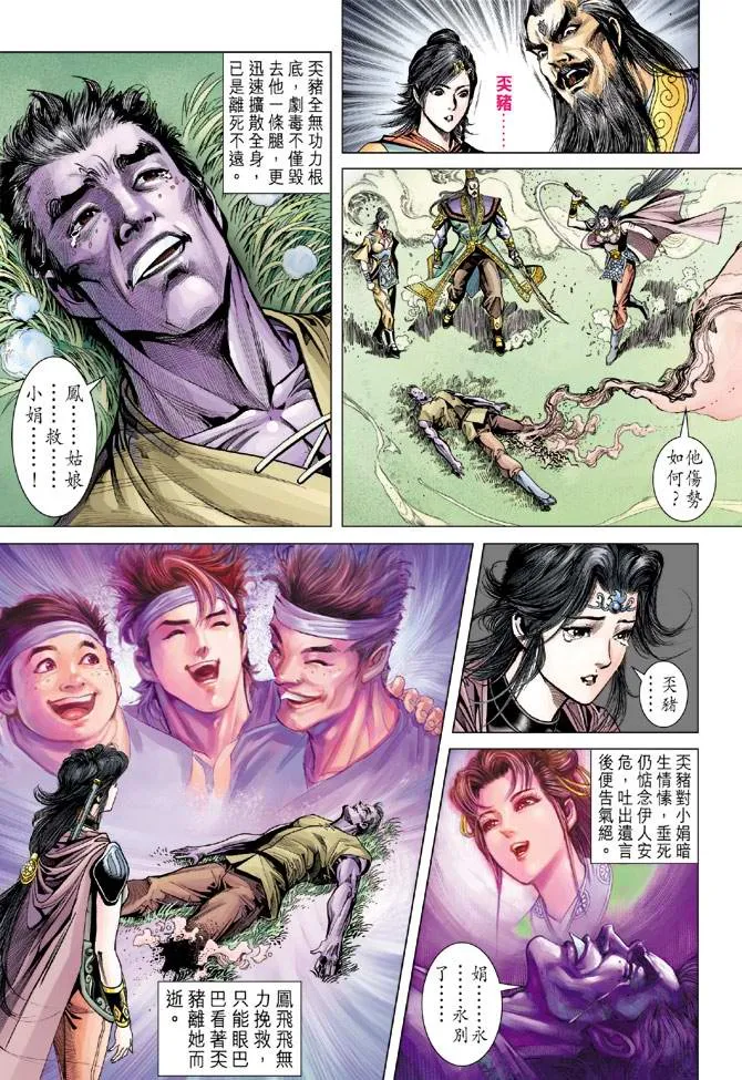 第106话 第33页