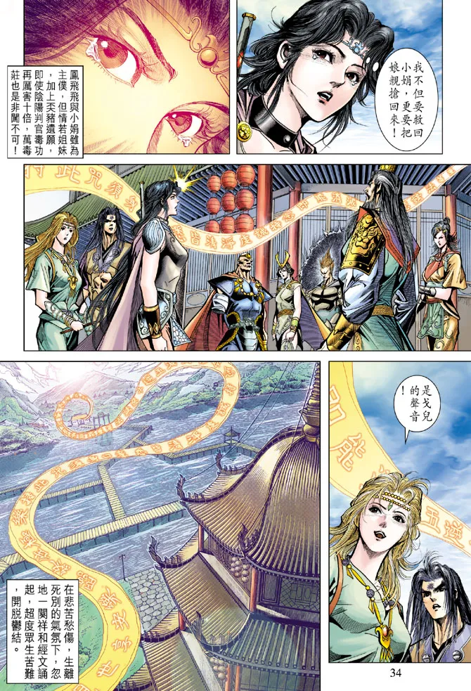 第106话 第34页