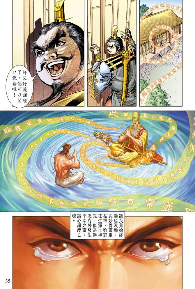 第106话 第35页