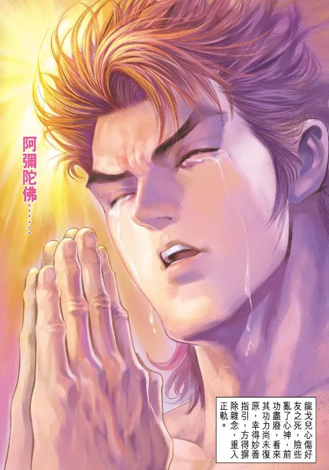第106话 第37页