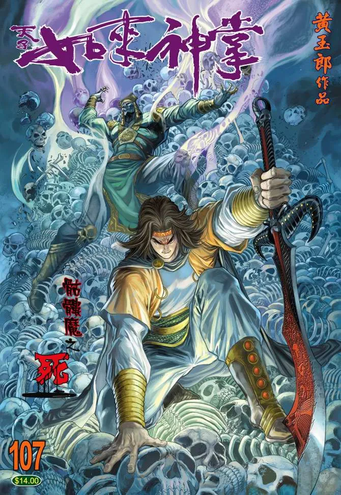 第107话 第1页
