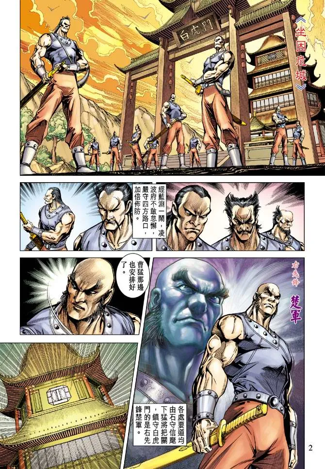 第107话 第2页
