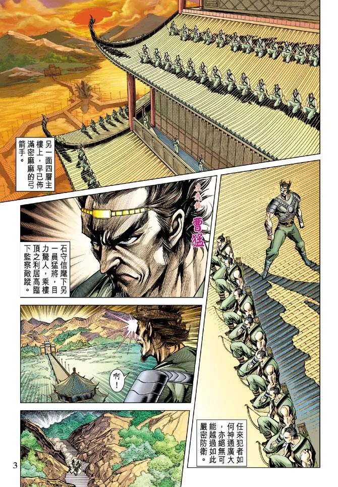 第107话 第3页