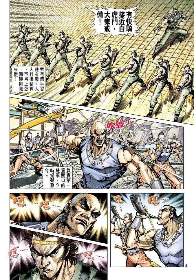 第107话 第4页