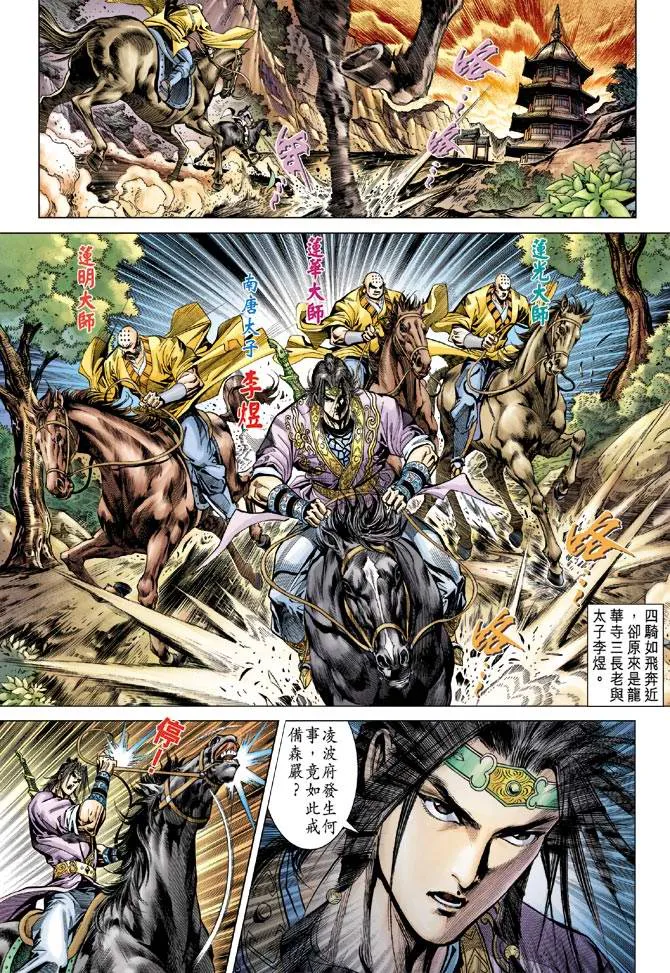 第107话 第5页