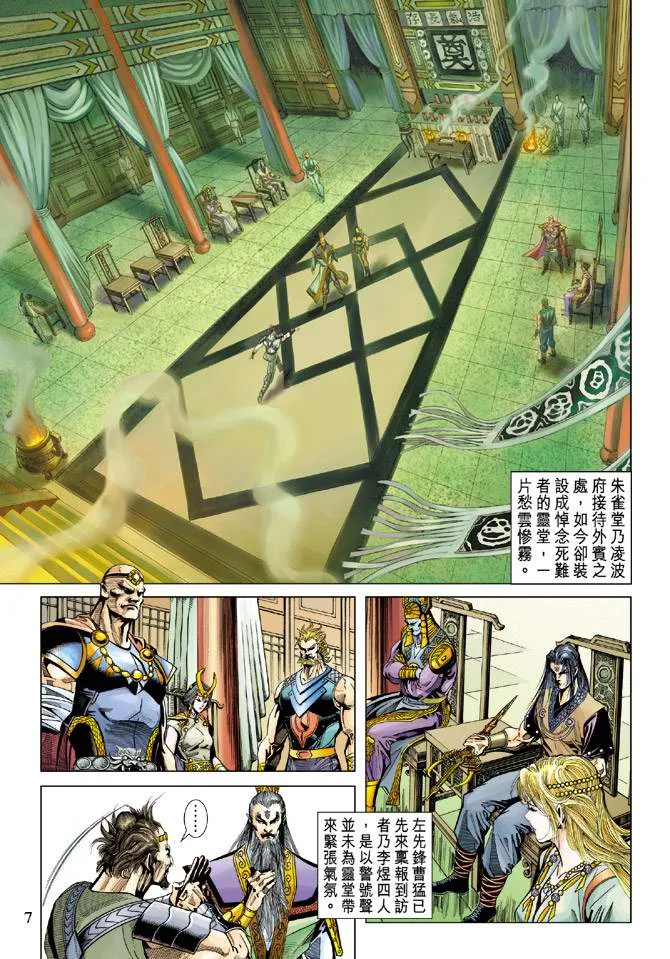 第107话 第7页