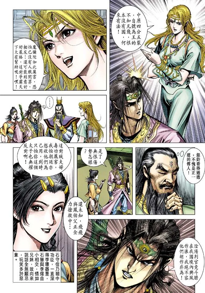 第107话 第10页