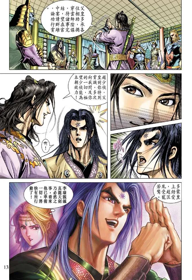 第107话 第13页