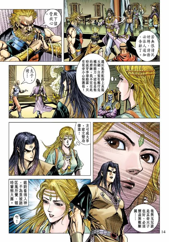 第107话 第14页
