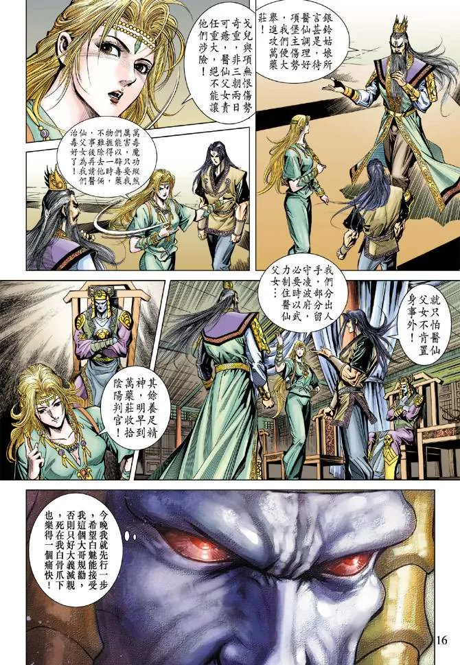 第107话 第16页