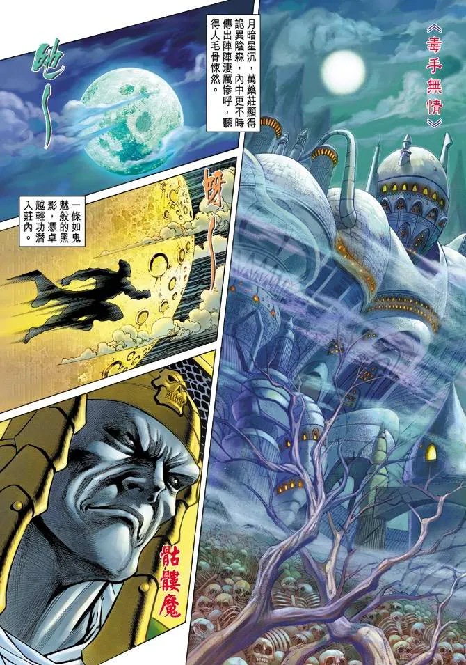 第107话 第17页