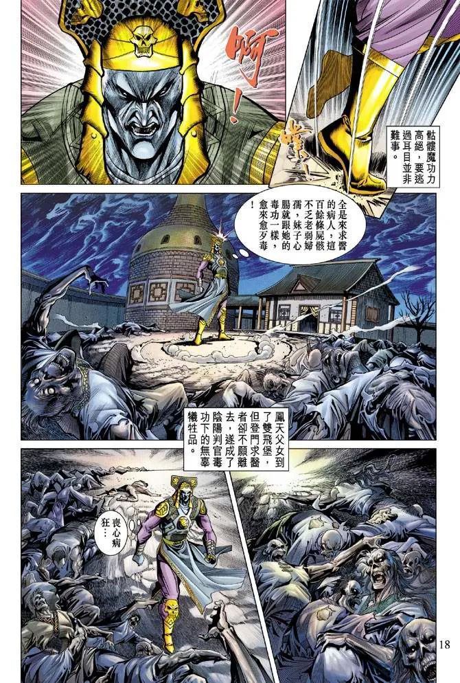 第107话 第18页