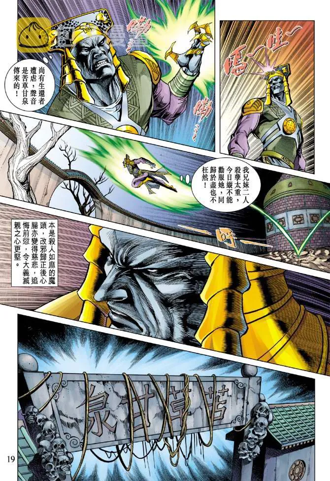 第107话 第19页