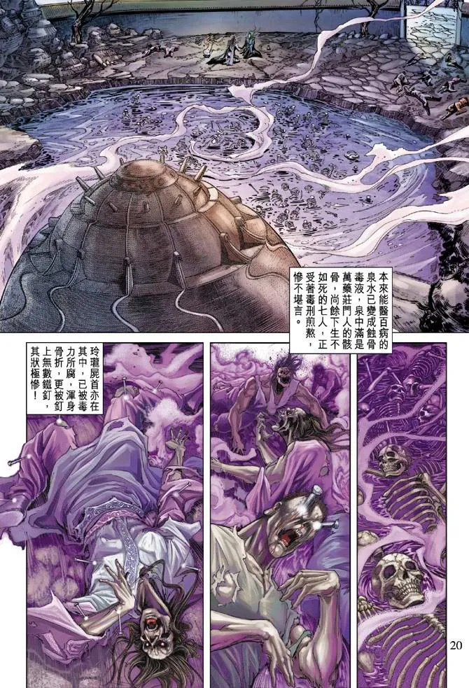 第107话 第20页