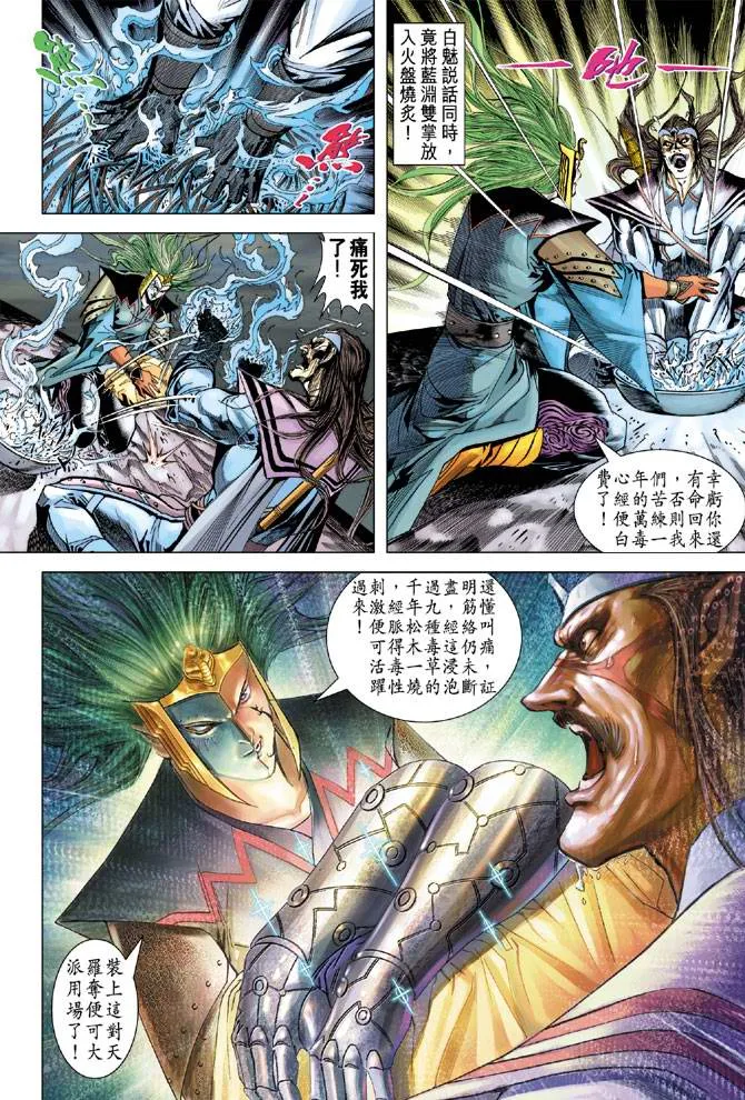 第107话 第22页