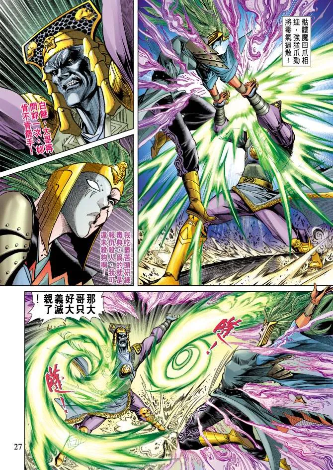 第107话 第27页