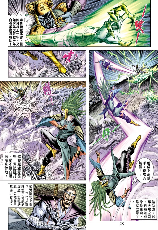 第107话 第28页