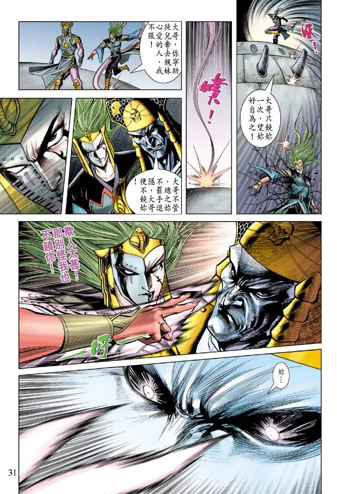 第107话 第31页