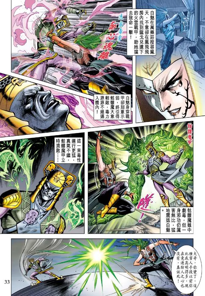 第107话 第33页