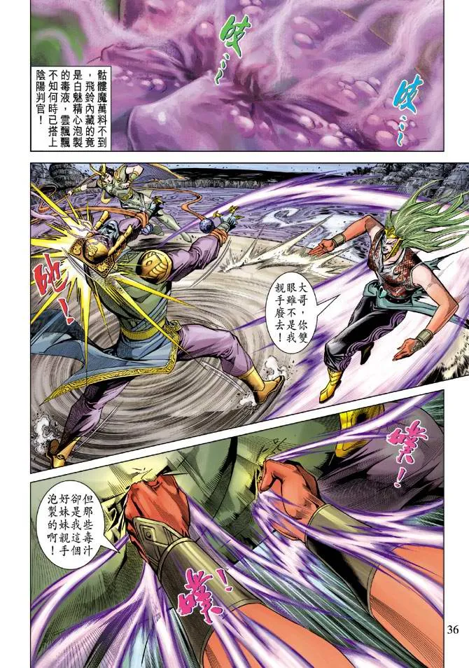 第107话 第36页