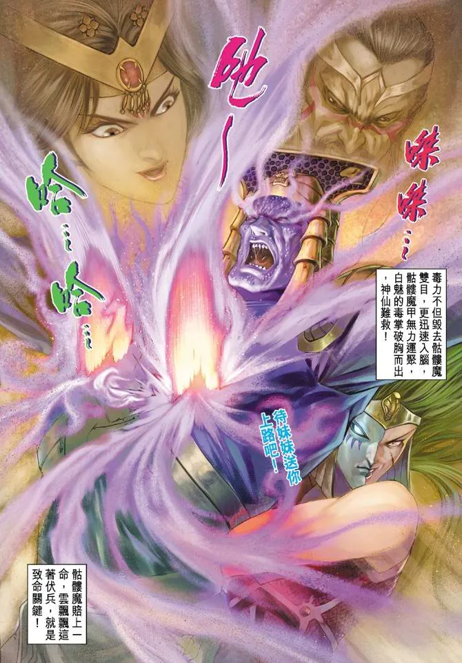第107话 第37页