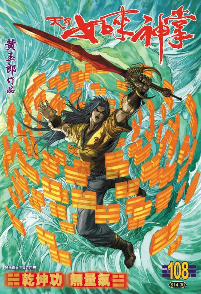 第108话 第1页
