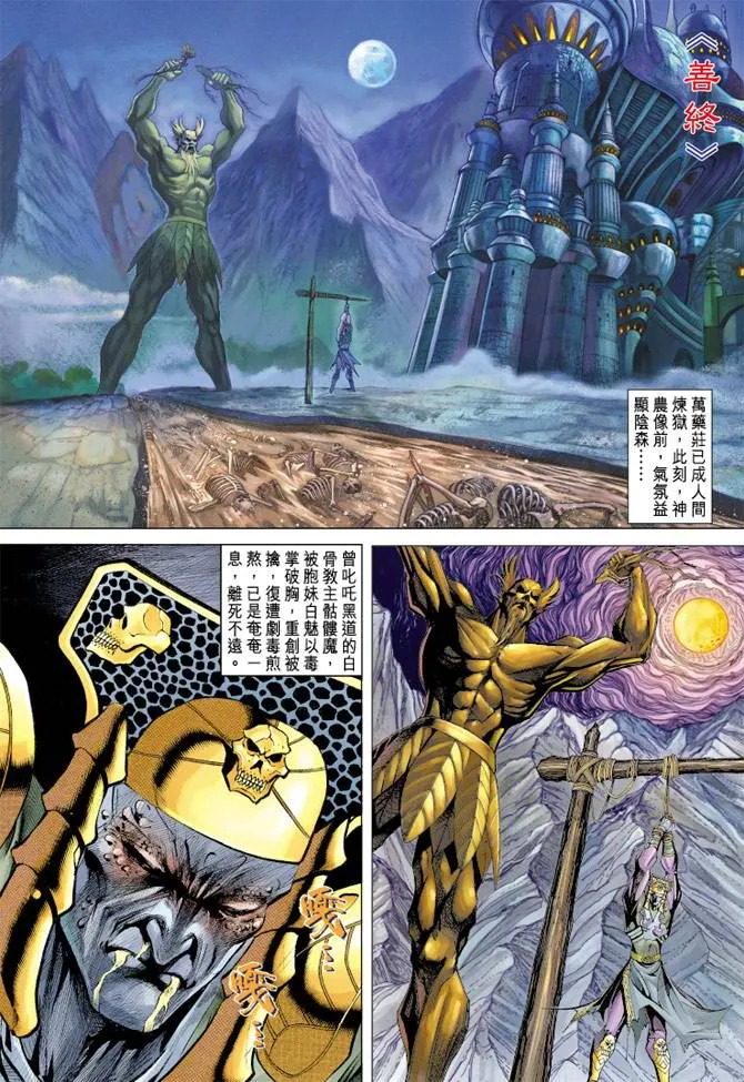 第108话 第2页