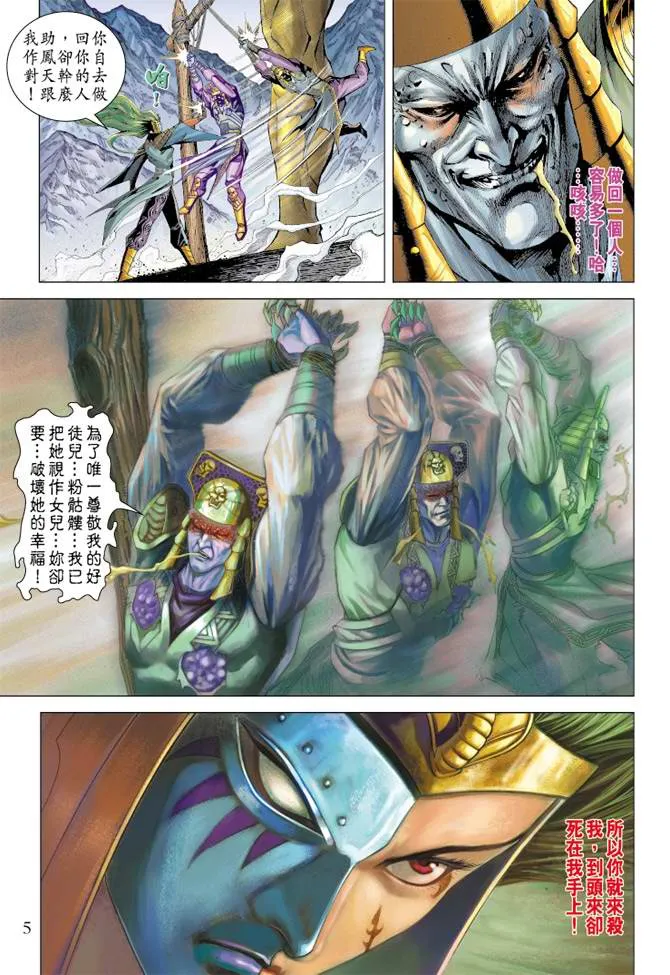 第108话 第5页