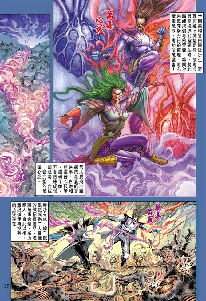 第108话 第15页