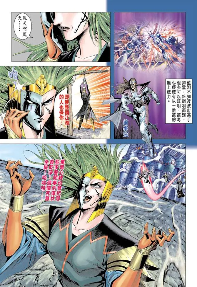 第108话 第17页