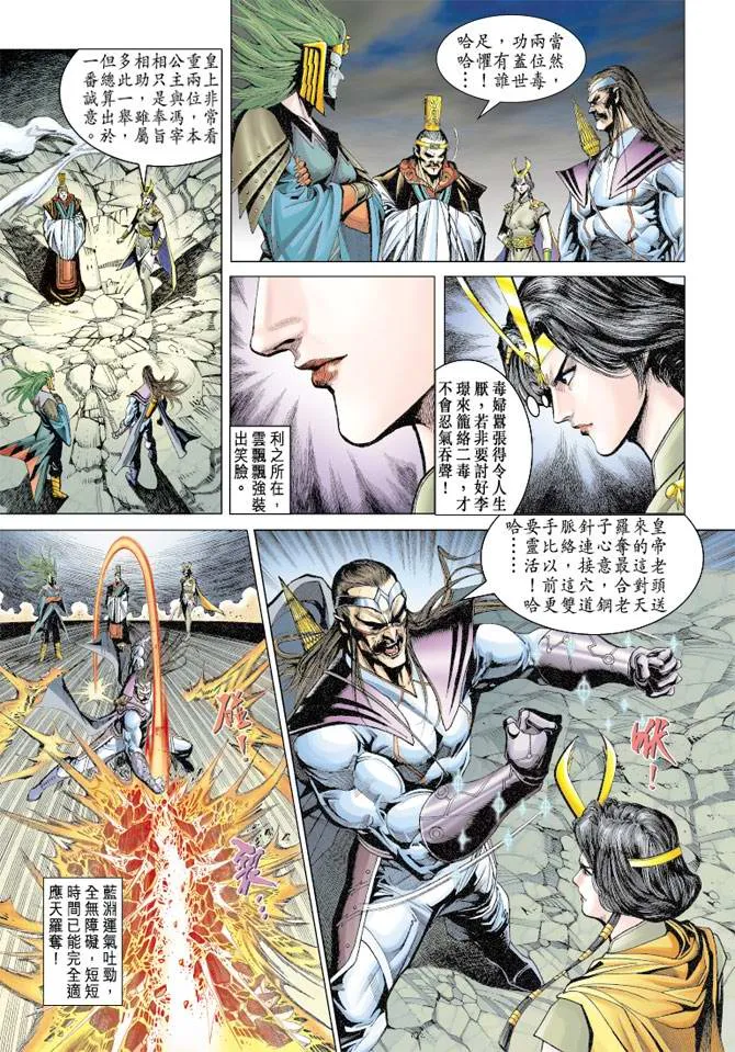 第108话 第19页