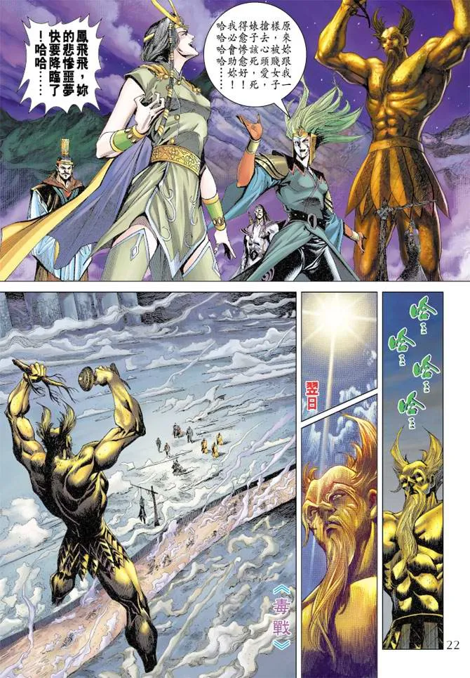 第108话 第22页