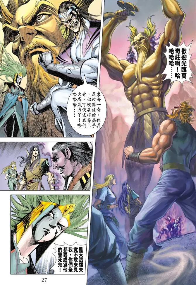 第108话 第27页