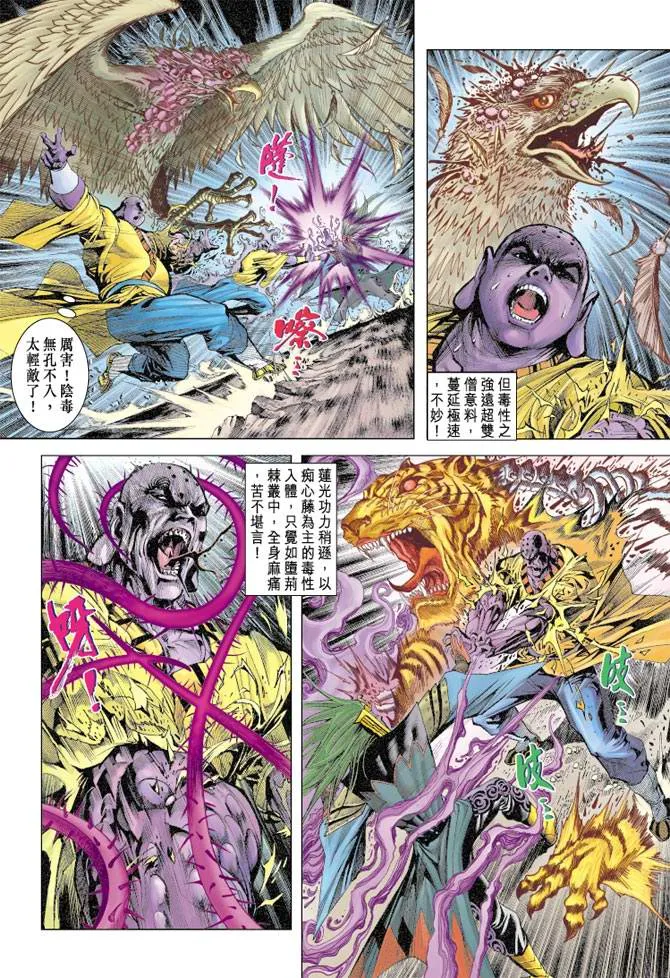 第108话 第34页