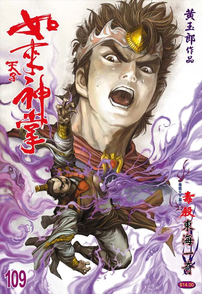 第109话 第1页