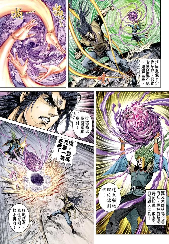 第109话 第3页