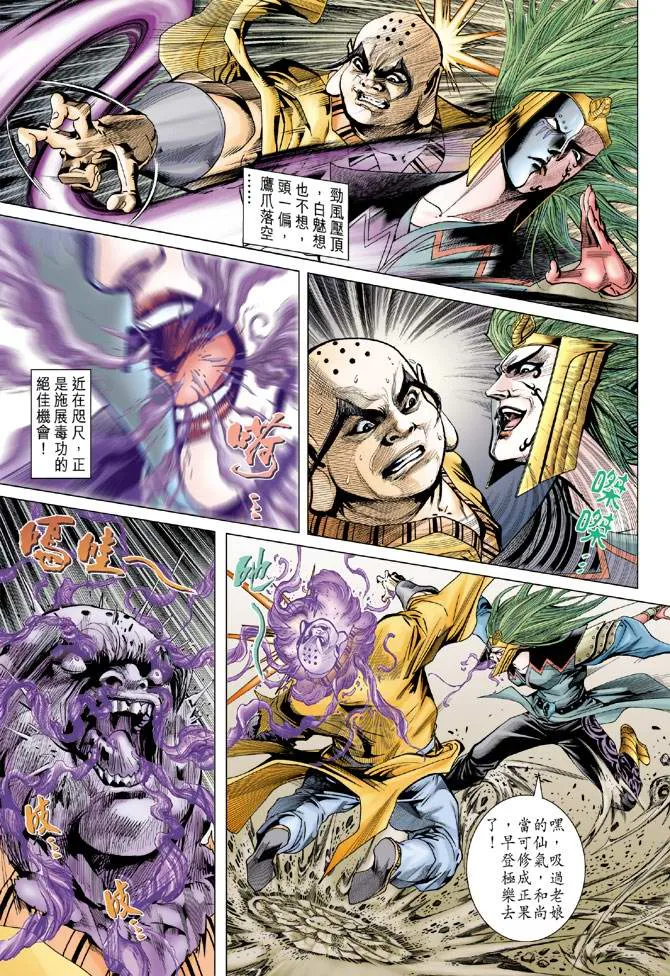 第109话 第9页