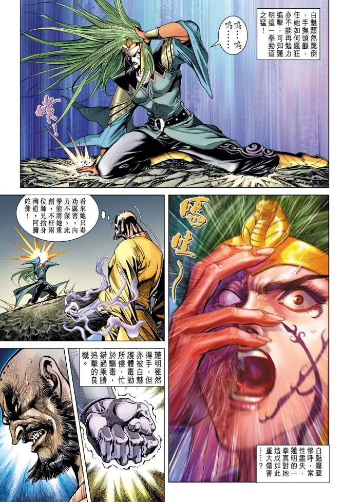 第109话 第11页
