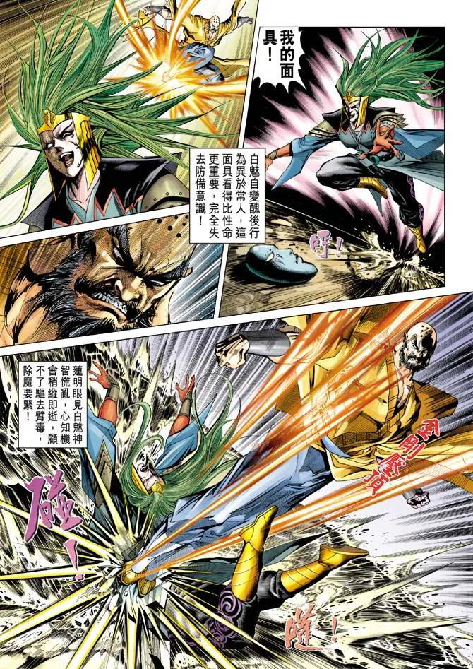 第109话 第13页