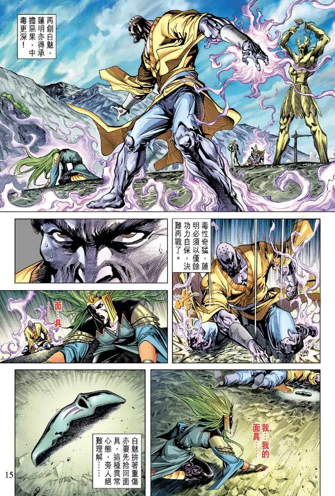 第109话 第15页