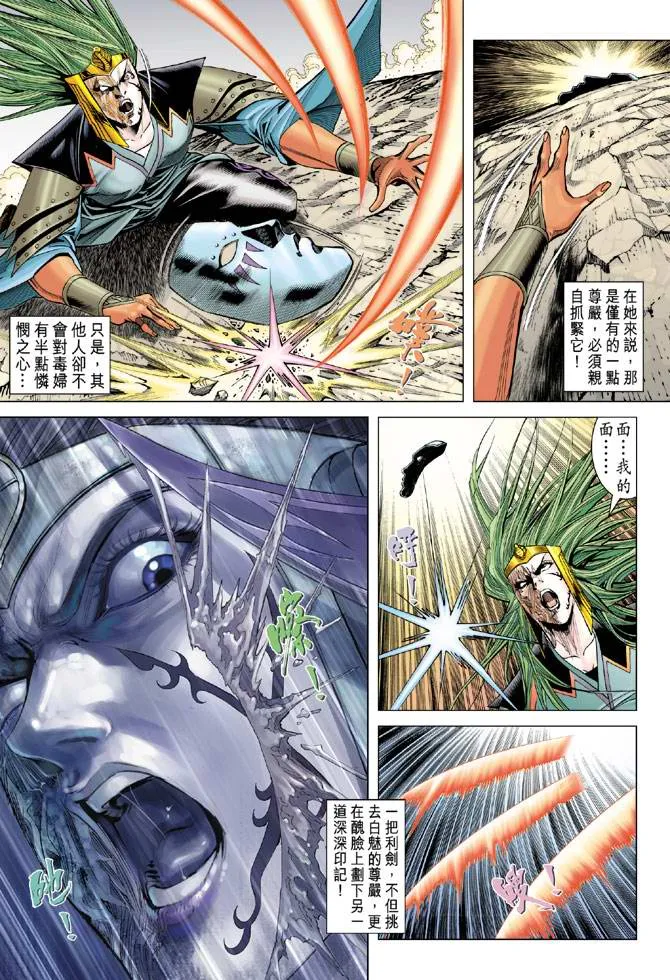 第109话 第16页