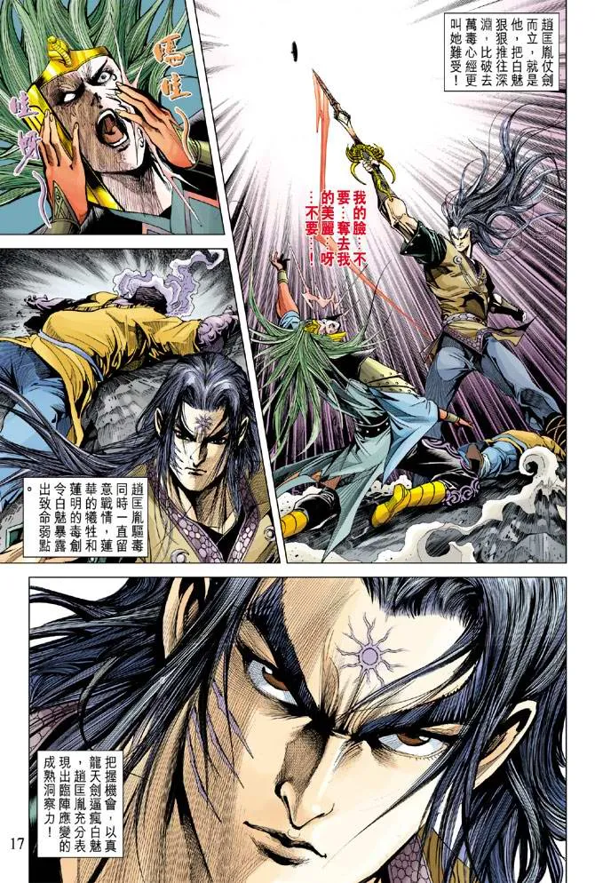 第109话 第17页